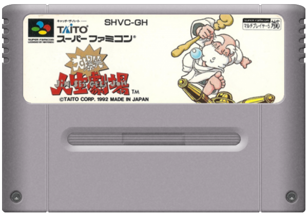 Daibakushou Jinsei Gekijou media 8 for Super Famicom